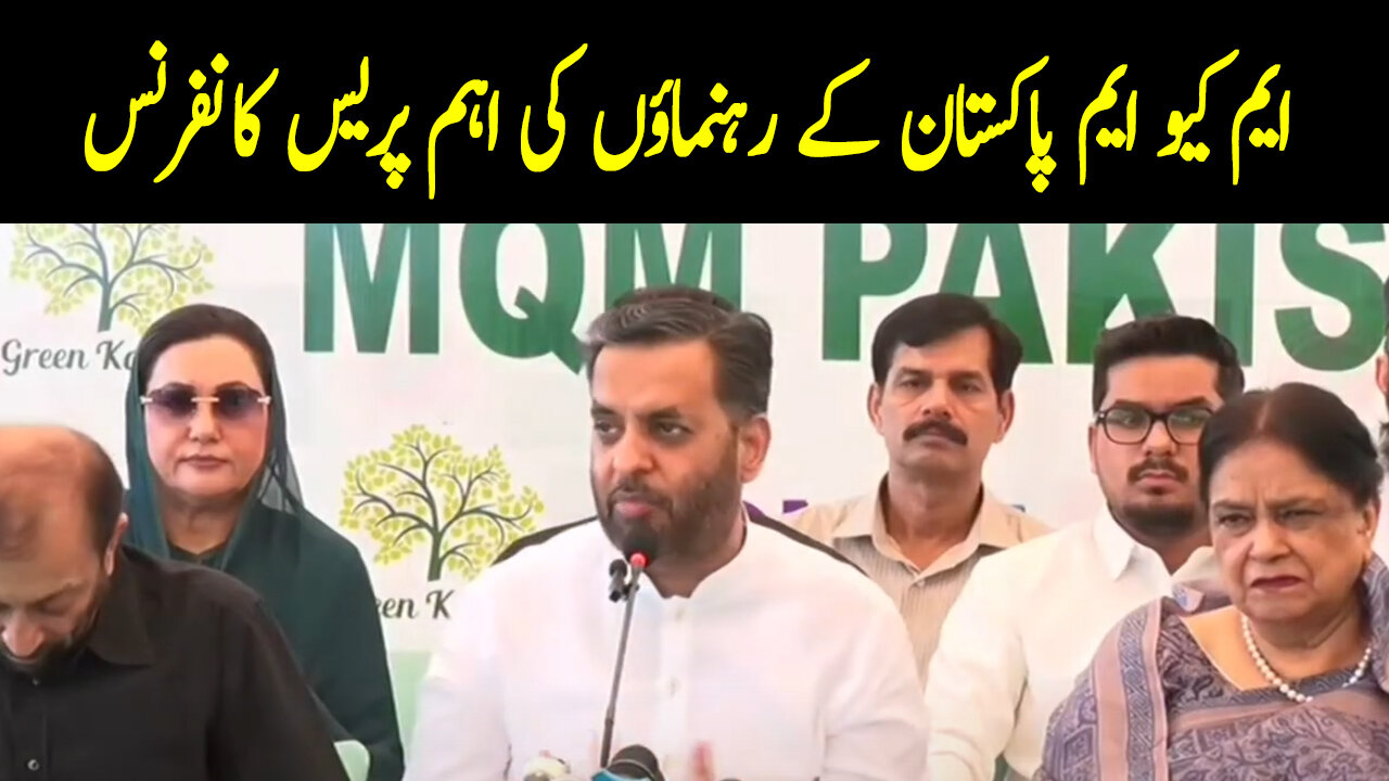 MQM Pakistan Leaders Important Press Conference