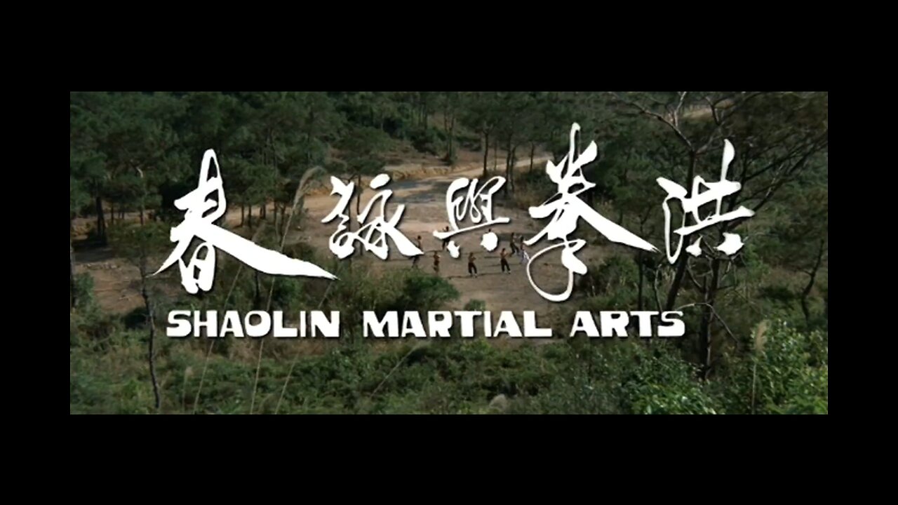 Shaolin Martial Arts (1974)