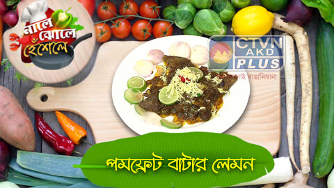 NALE JHOLE HESELE 21st July 2022