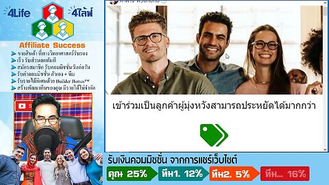 บริษัท 4ไล้ฟ์ (ประเทศไทย) จำกัด The Immune System Company.