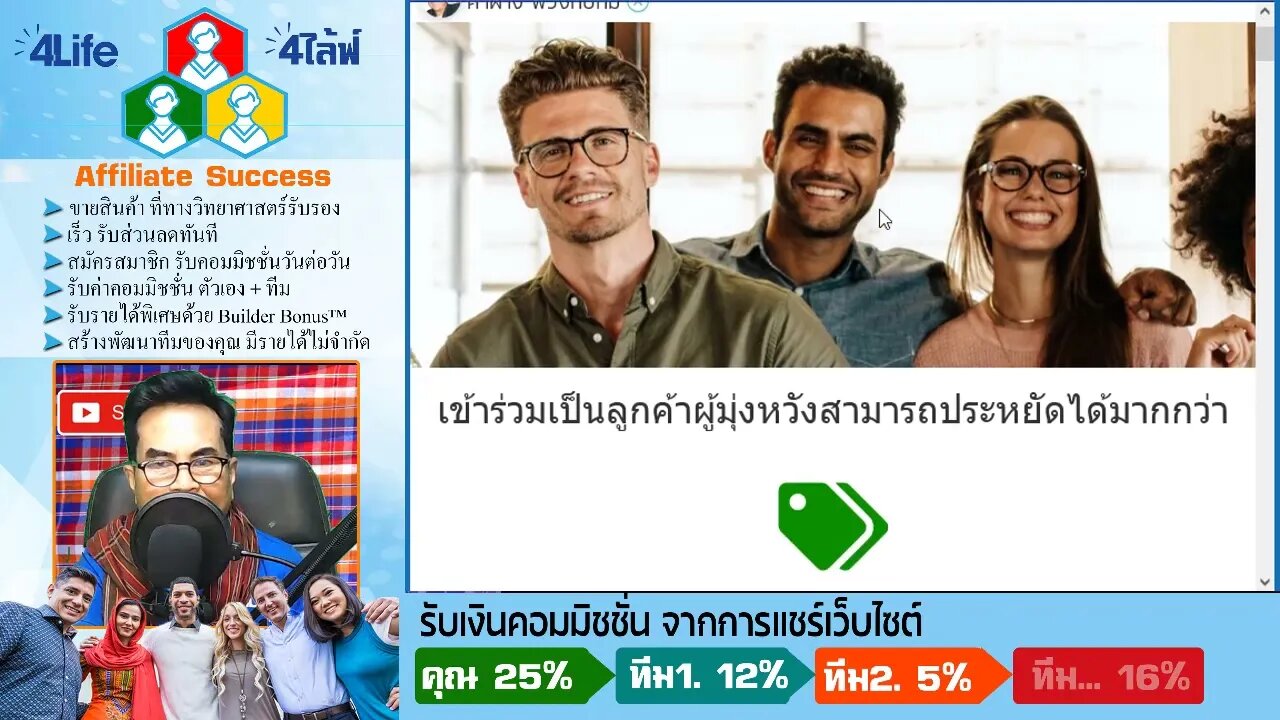 บริษัท 4ไล้ฟ์ (ประเทศไทย) จำกัด The Immune System Company.