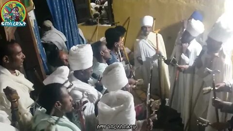 ሥዕለ አድህኖው እየዘለለ ሲያመሰግን ተመልከቱት... // የጋሹ አምባ ቅዱስ መርቆዎስ አገልጋዮች ደስ ሲሉ // መምህረ ቅዱሳን አክሊለ ሰማዕት ሰያሜ ካህናት