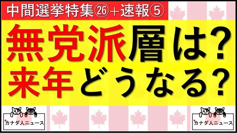 11.10 例年と違ったことは何？