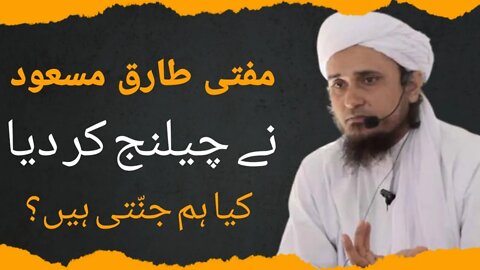GUMRAH UMAT | Mufti Sahab ka Challenge | Mufti Tariq Masood #trending #viral #muftitariqmasood