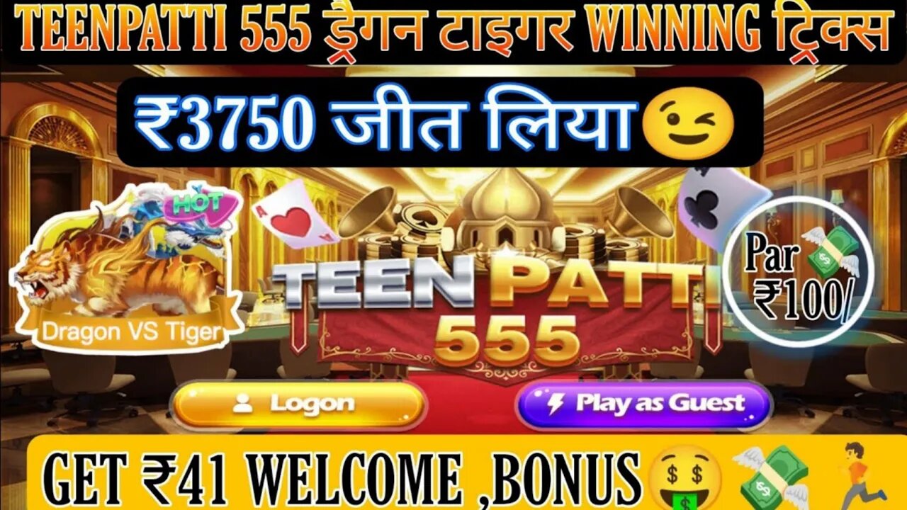 Teenpatti 555 TEENPATTI 555 app withdraw problem teenpatti 555 app payment proof