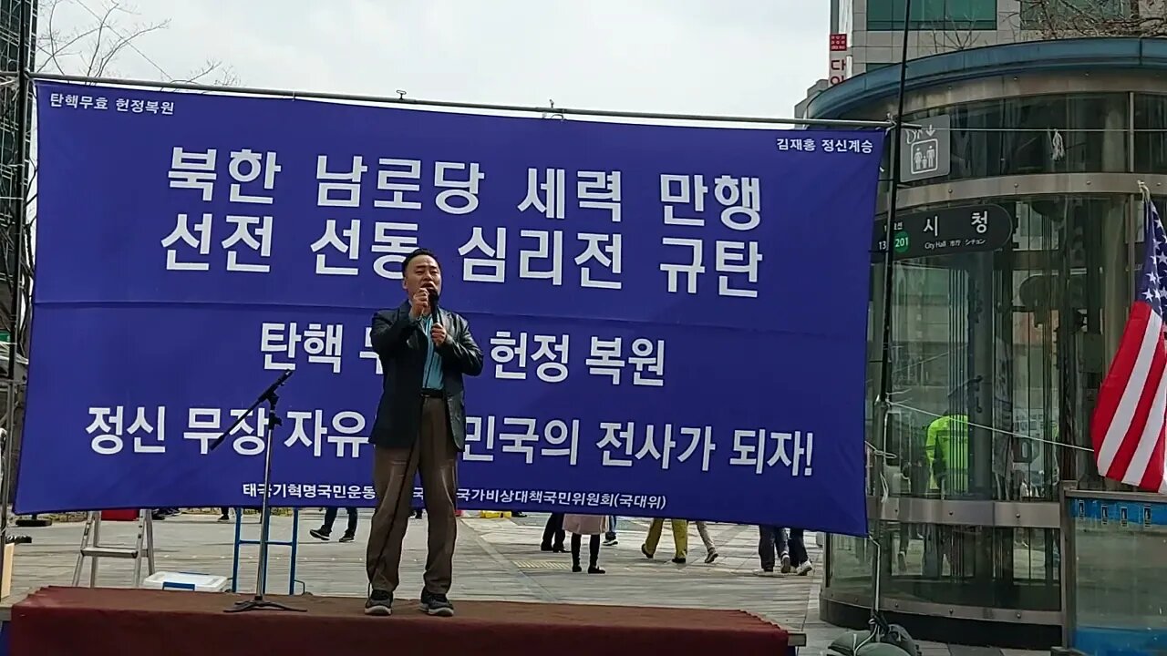 #남광규교수#이승만대통령탄신148주년#헌법파괴#법치파괴#검수완박장난질#NeverCommunism#LiveFreeOrDie