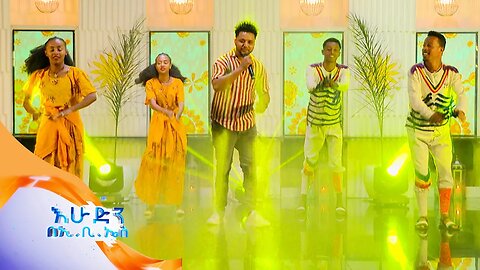 "ከሰሞኑ በአዲስ ሙዚቃ እመጣለው" ድምፃዊ ቢኑ ሰለሞን "አበጀው" ሚለው ሙዚቃውን //በእሁድን በኢቢኤስ//