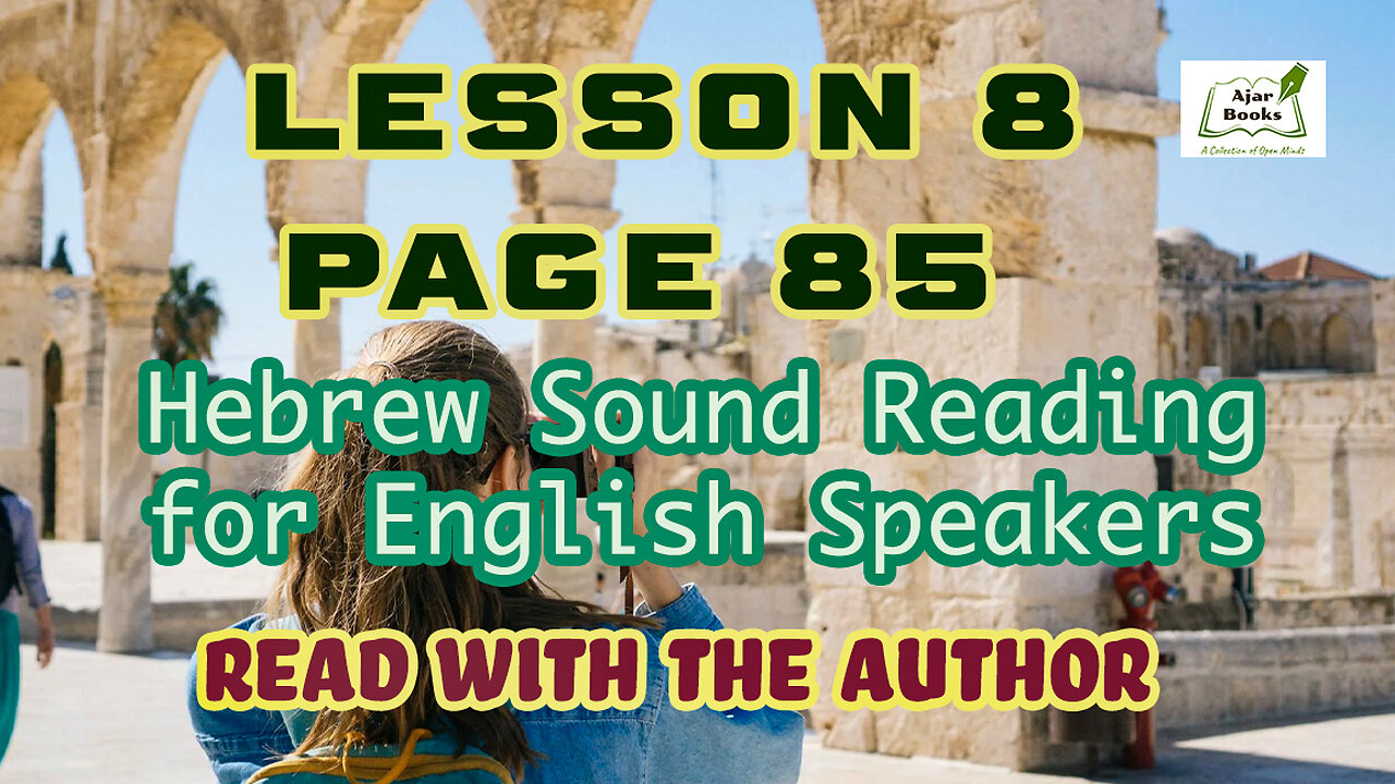 Page 85 - HEBREW Sound Reading Workbook for English Speakers.