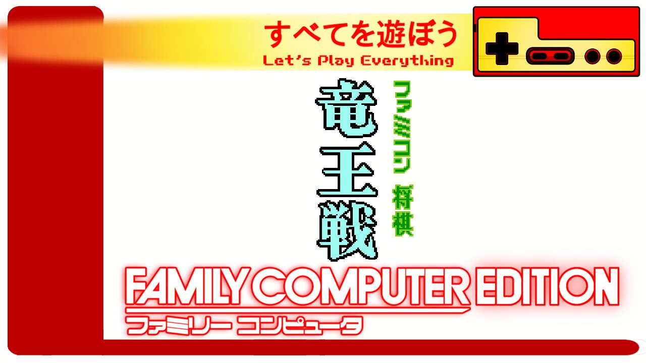 Let's Play Everything: Famicom Shougi