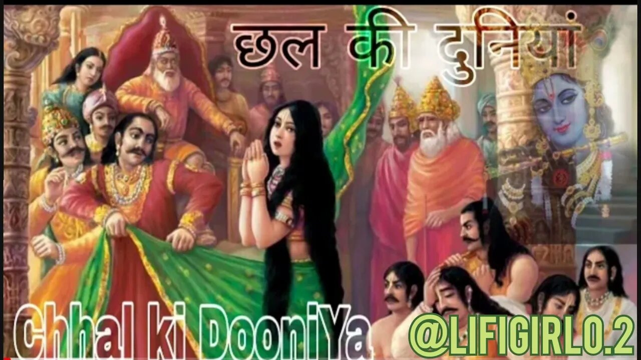 CHHAL KI DOONIYA || Haryanvi Best Song || @LofiGirl0.2