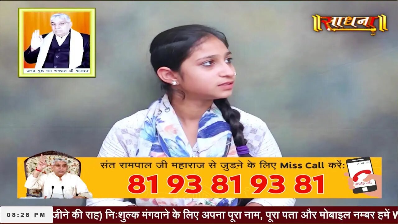 Sadhna TV 05-11-2022 || Episode: 2396 || Sant Rampal Ji Maharaj Live Satsang