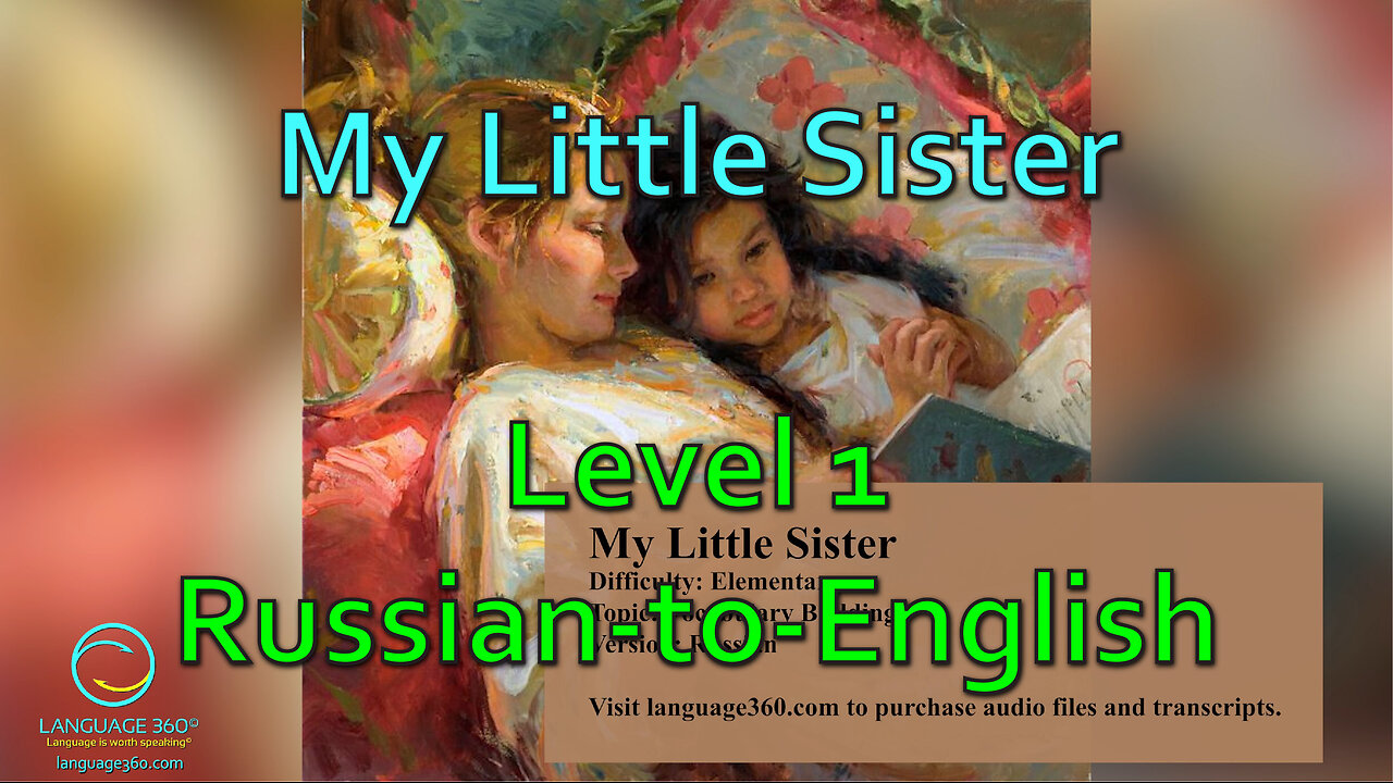 My Little Sister: Level 1 - Russian-to-English