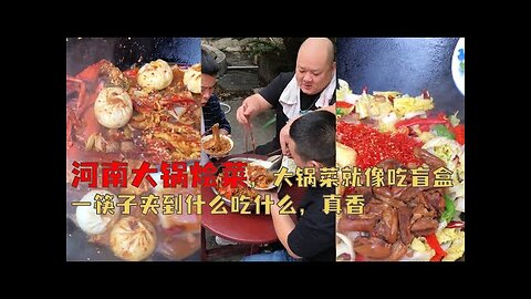 Henan big pot stewed vegetables, what to eat with a chopstick, really delicious