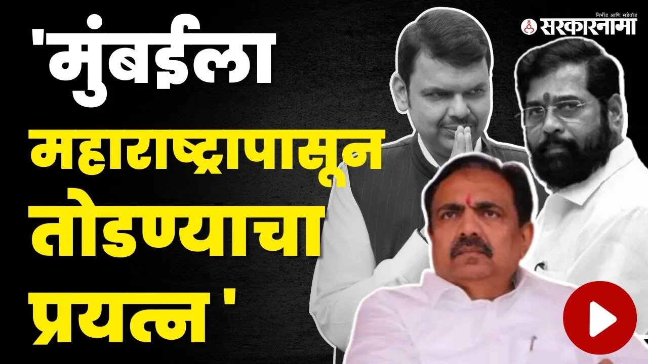 नेमकं काय आहे प्रकरण ? ; Jayant Patil इतके आक्रमक का ? | BJP | NITI Aayog