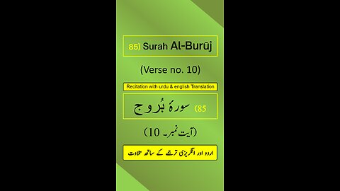 Surah Al-Burūj (البروج) Ayah/Ayat/Verse 10 Recitation (Arabic) with English & Urdu Translations