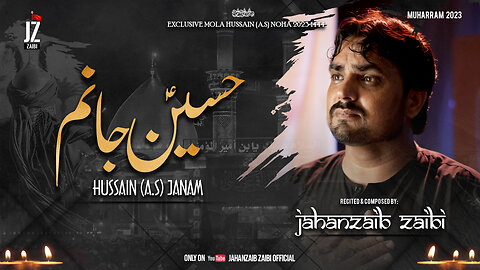 New Noha 2023 Hussain as janam | حسینؑ جانم | Jahanzaib zaibi