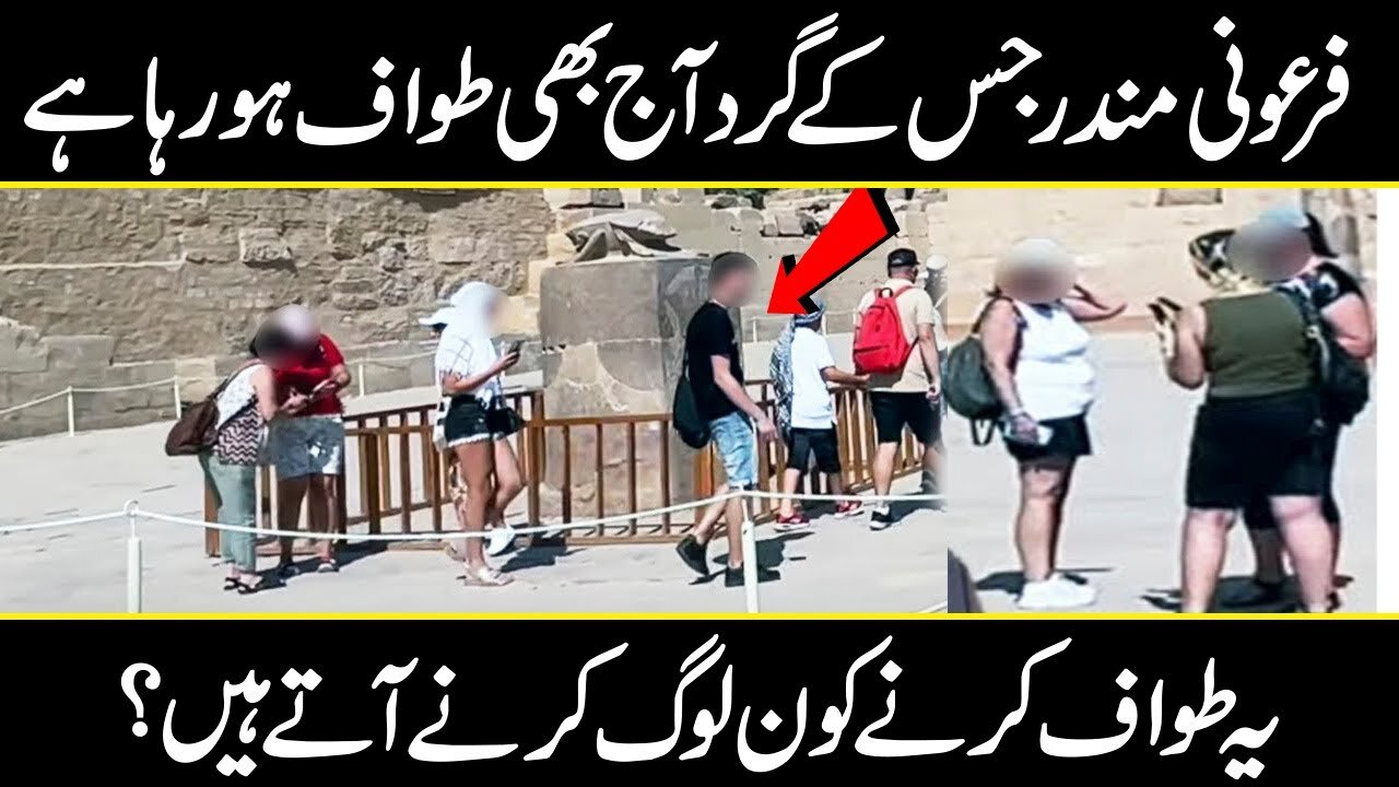 Mysteries of the Karnak Temple of Egypt|Firon Ki Ibadat Gah Men Log Pathar Ka Tawaf Kar Rahay Hen