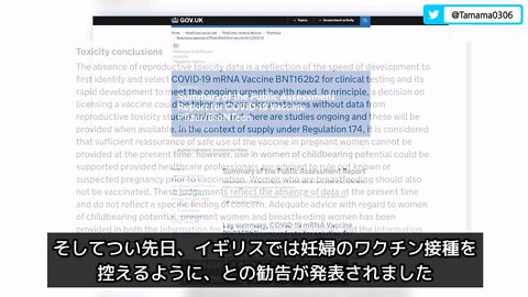 英国が妊婦へのコロワク接種の推奨を中止