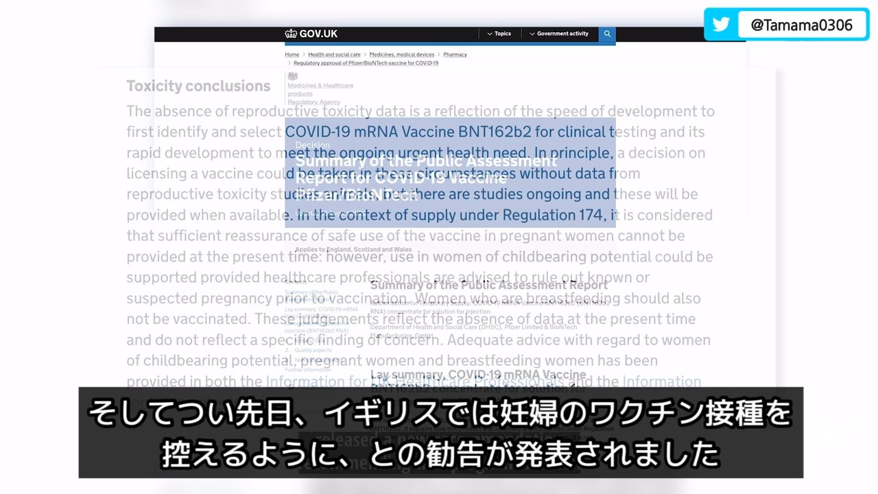 英国が妊婦へのコロワク接種の推奨を中止