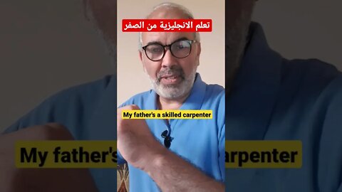 Carpenter نجار