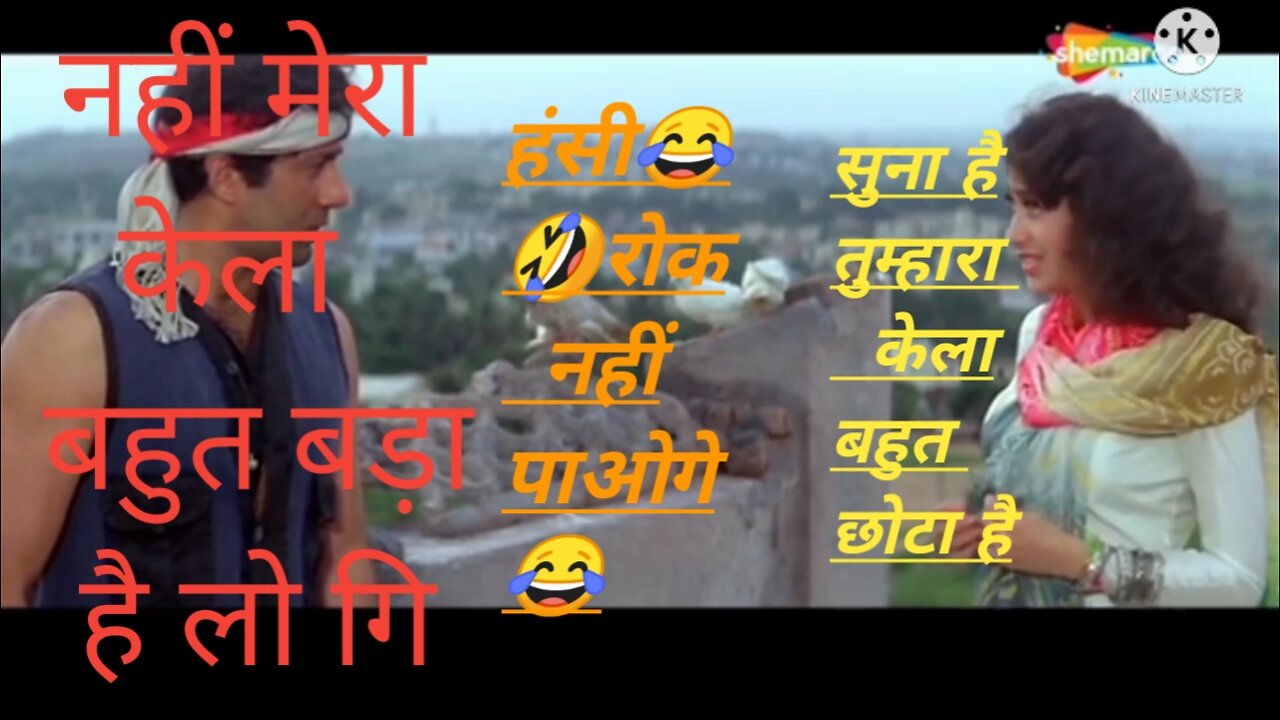 Funny Dubbing Video /Sunny Deol film/ Comedy Video /Funny Video 😂😆🤣