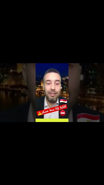 كفاية 70 سنة عسكر !!