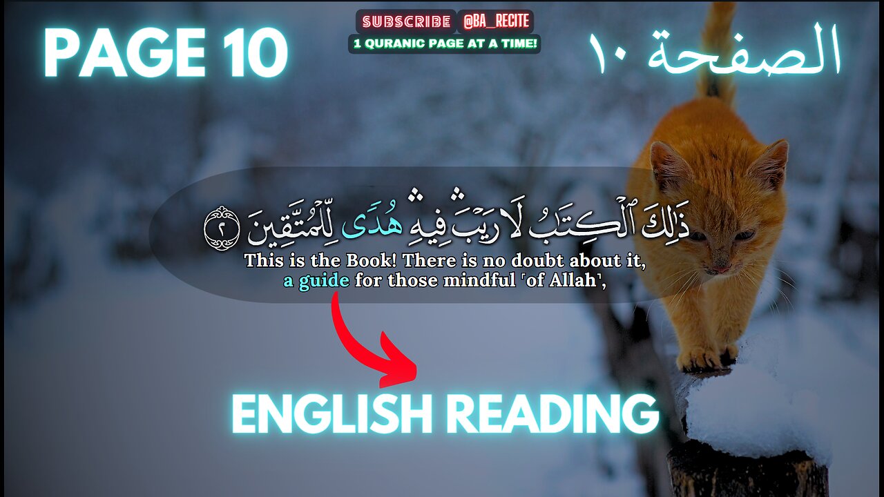 Quran Page 10 - Surah/Chapter: 2 Al Bakarah #explore #BA_Recite English Translation #quran