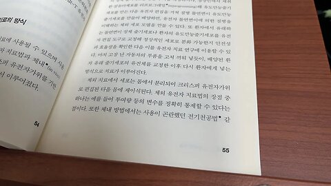 DNA혁명 크리스퍼 유전자가위 질병치료 전방욱 섬유아세포 리프로그래밍 유도만능줄기세포 교토대학 야마나카 투여량 돌연변이 조혈모시스템 재조합체세포클론 표적이탈효과 벡터상가모테라
