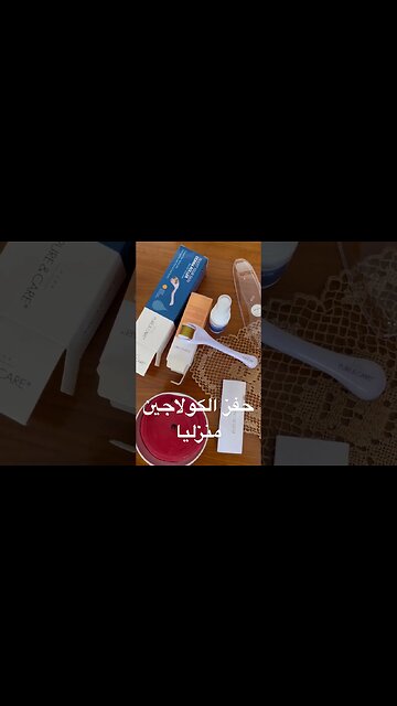 أفضل مصدر كولاجين طبيعي في البيت | وصفة سحرية