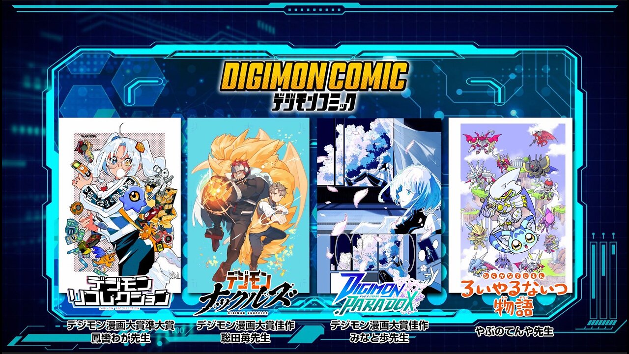 Digimon Manga News!