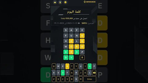 #binance #word_of_the_day | #بينانس #كلمة_اليوم