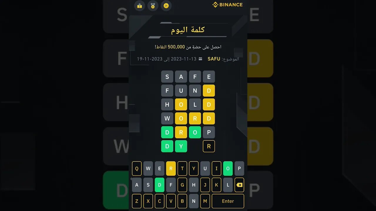 #binance #word_of_the_day | #بينانس #كلمة_اليوم
