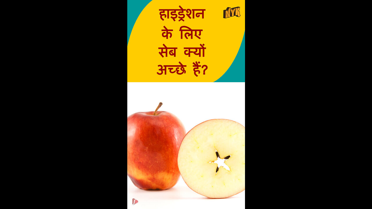 सेब आपकी त्वचा के लिए अच्छे क्यो है ? *