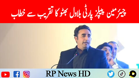 Chairman PPP Bilawal Bhutto Addresses Ceremony