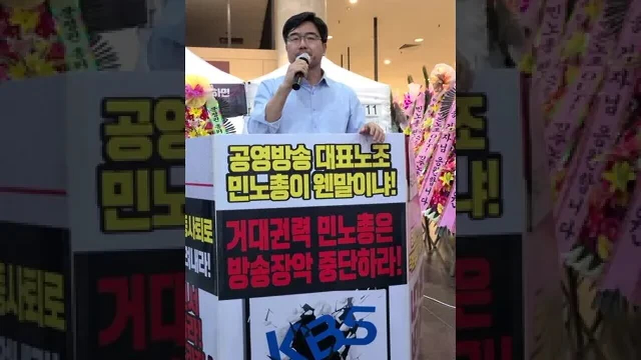 #궤변민노총#법대로하자#kbs이영풍기자