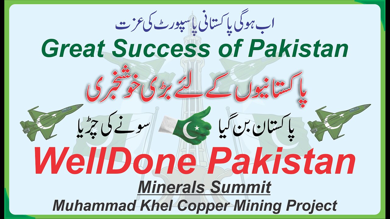 Success of Pakistan | Pakistan Minerals Summit | Gold for Pakistan Muhammad Khel Copper Project