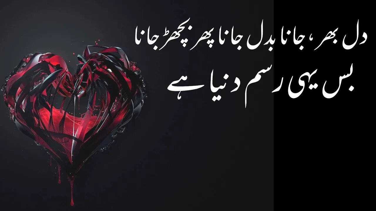 One Line Urdu Quotes For Status- Instagram Bio-Caption-Urdu Poetry- Deep Urdu Lines-Whatsapp Status