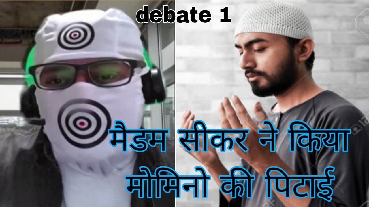 बेवागुब मुस्सामन के आदम किया पजीति debate 01 | exmuslim reaction | ex muslim sahil | muslim |