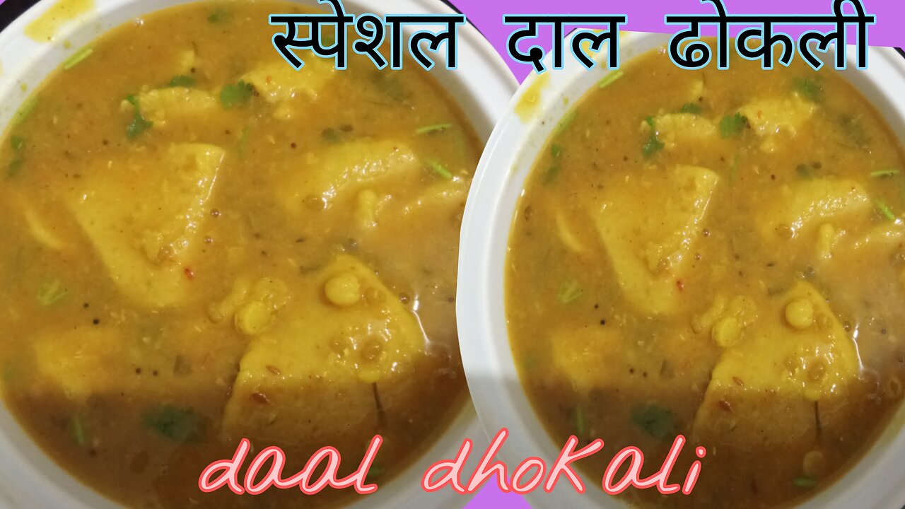 dal dhokli recipe, dal dhokli recipe in hindi