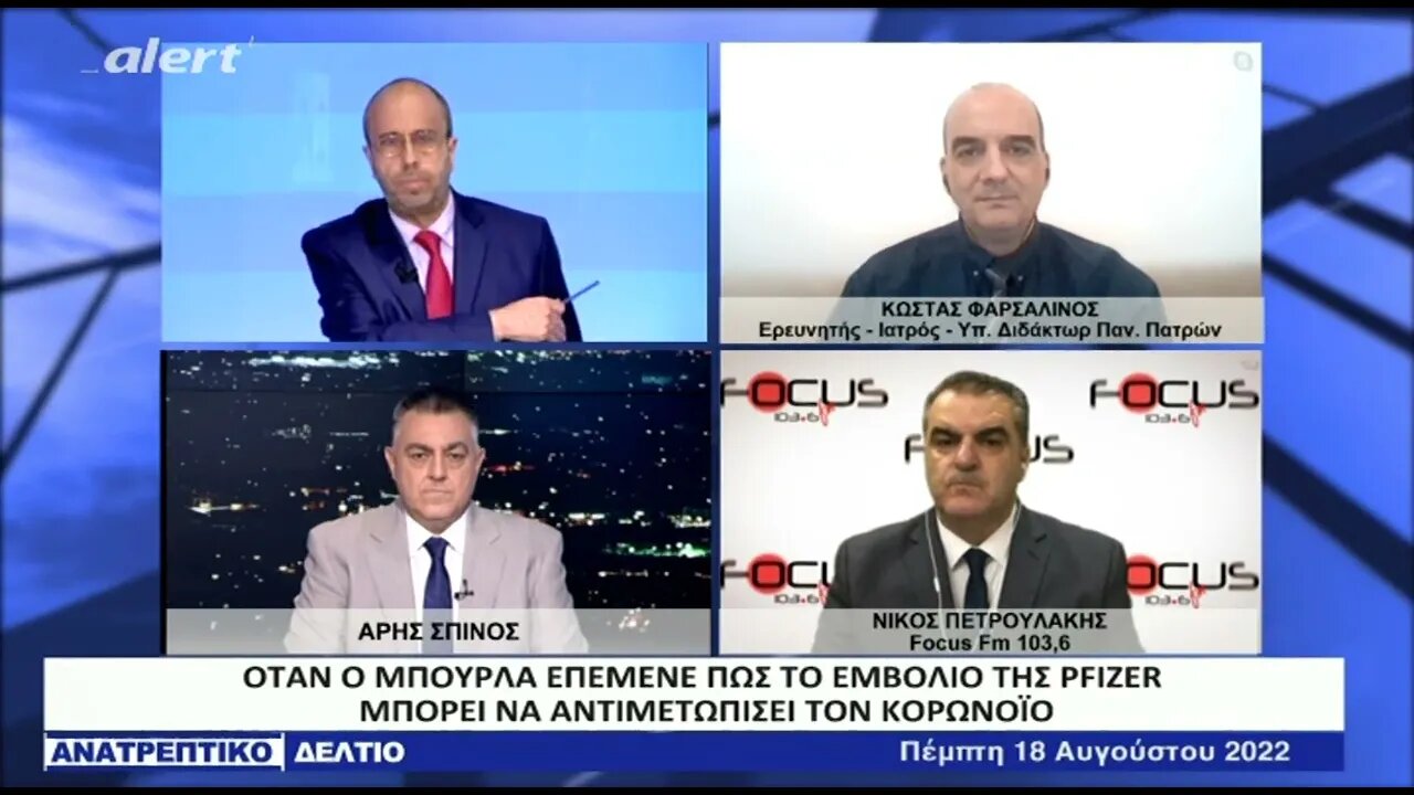 Θετικός στον Κορωνοϊό ο τετραπλά εμβολιασένος επικεφαλής της Pfizer Αλμπερτ Μπουρλά