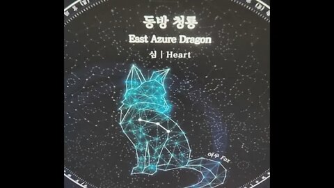 별자리에 숨겨진 우리역사, 정태민, 경회루, 자격루, 향원전, 조선왕조실록, 천문류초, 창덕궁,천자,자미원, 정전, 종묘제례악, 근정문, 근정전,수정전, 향원정, 부용정, 서향각