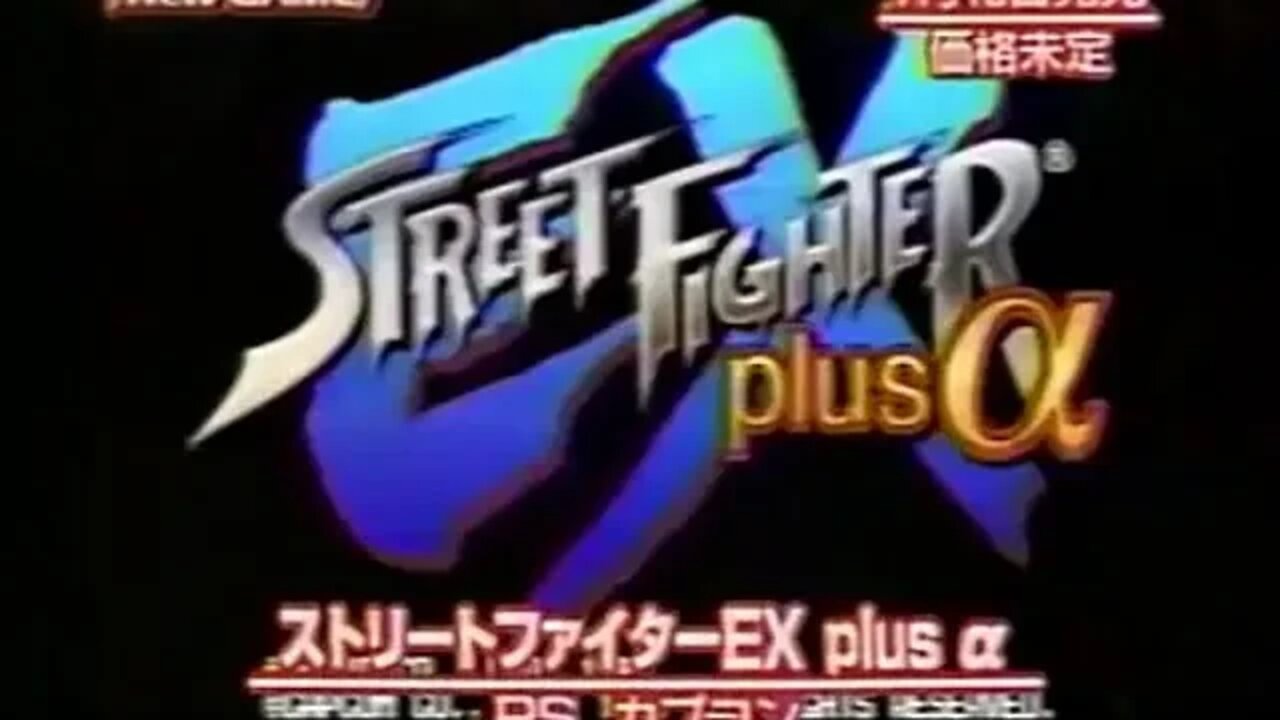 🕹🎮🥊 Street Fighter EX plus α 『ストリートファイターEX plus α』（PS1 / Ver.2)