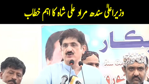 CM Sindh Murad Ali Shah Important Speech