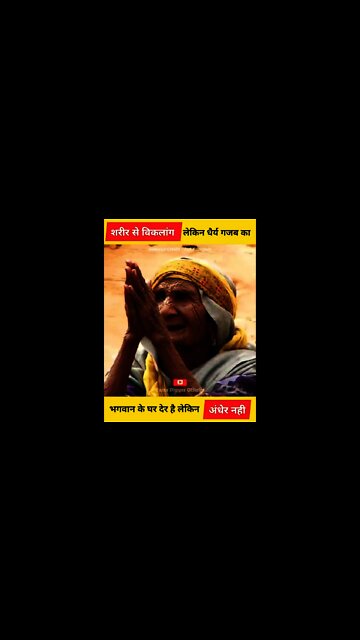 संतरे बेचने वाले के साथ गजब हो गया Real life Motivational Story#shorts #trending