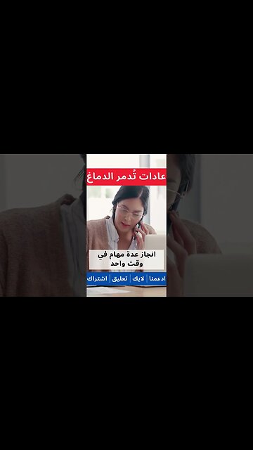 عادات تدمر الدماغ اتركها فورا