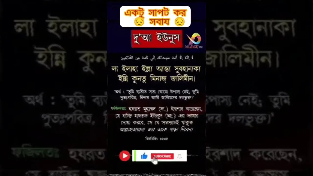 দু'আ ইউনুস ❤️#সবাই_একটু_সাপোর্ট_করো #ইসলামিক_ভিডিও #shorts #youtube #youtubeshorts #tranding #viral