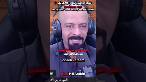 دخل المهاجرين الهنود في أمريكا