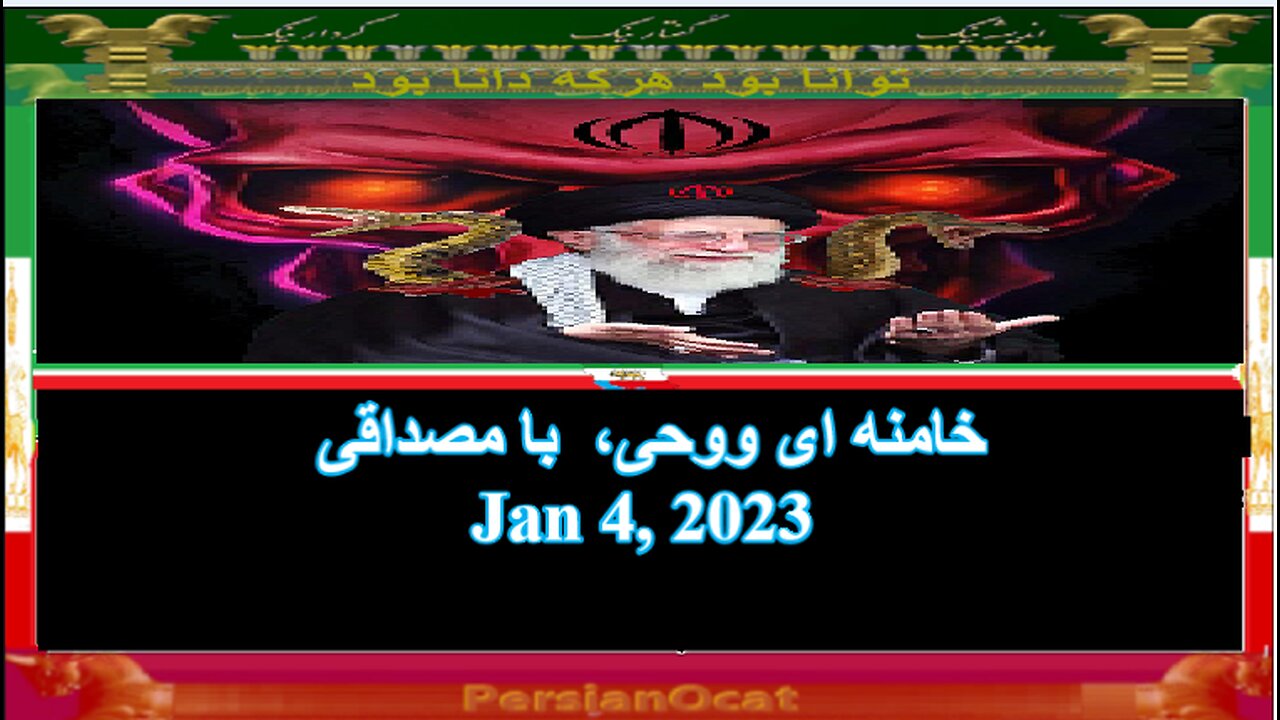 خامنه ای ووحی