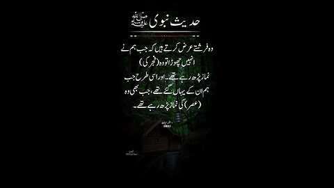 Hadees e Nabviin urdu #islamicpost#shortsvideos#Dastoor e hayat