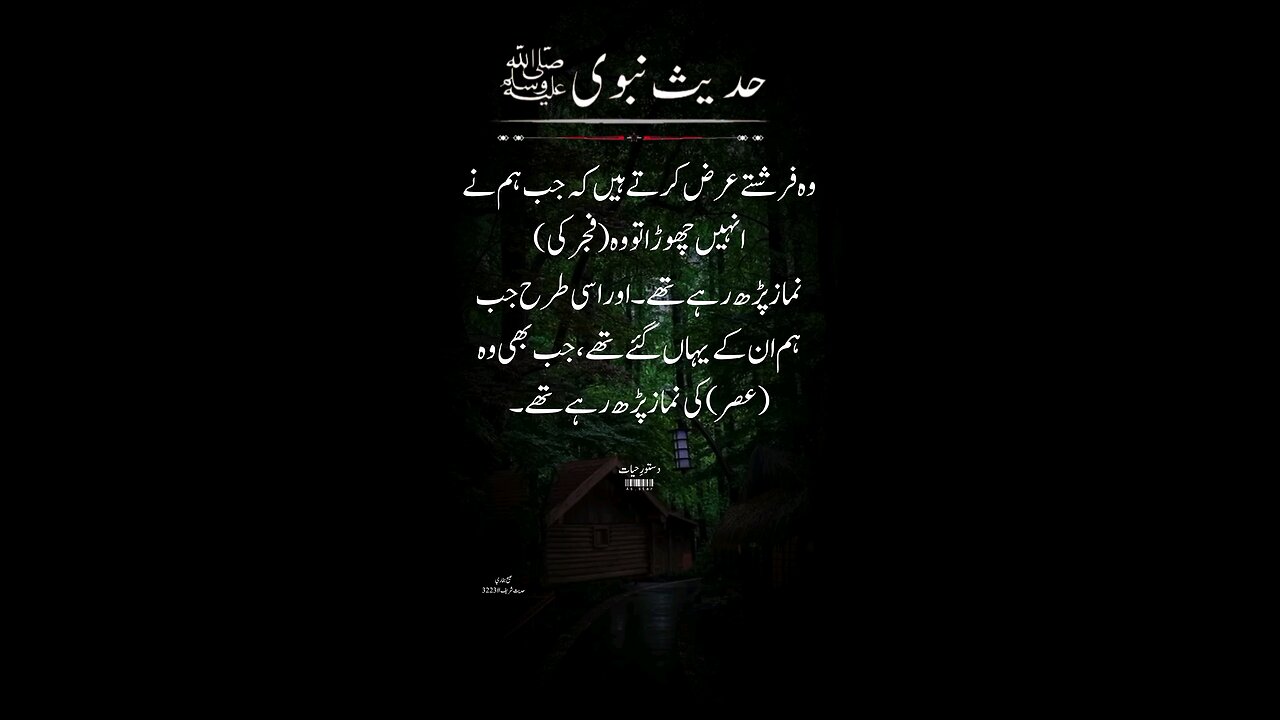 Hadees e Nabviin urdu #islamicpost#shortsvideos#Dastoor e hayat